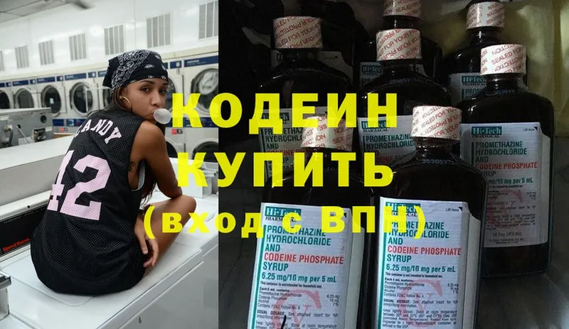 Кодеиновый сироп Lean Purple Drank  где найти наркотики  Ленск 